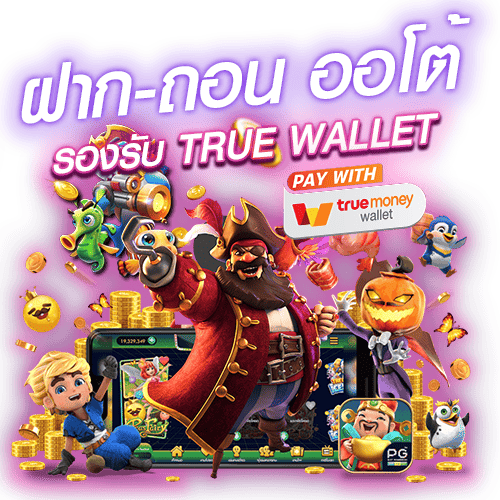 betflix วอเลท